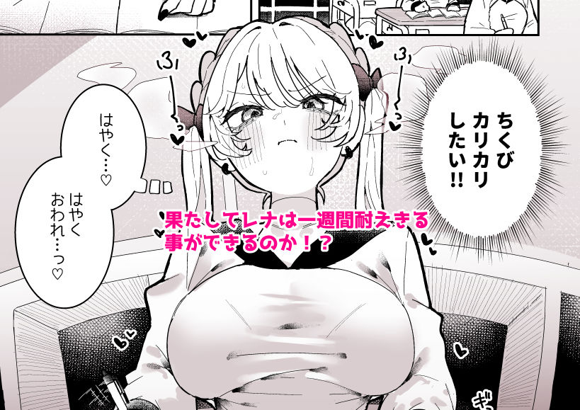 ちくび当てゲームにハマった幼馴染3 サンプル画像7