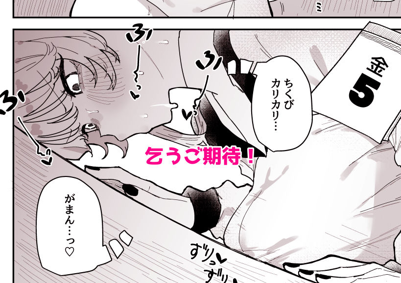ちくび当てゲームにハマった幼馴染3 サンプル画像8