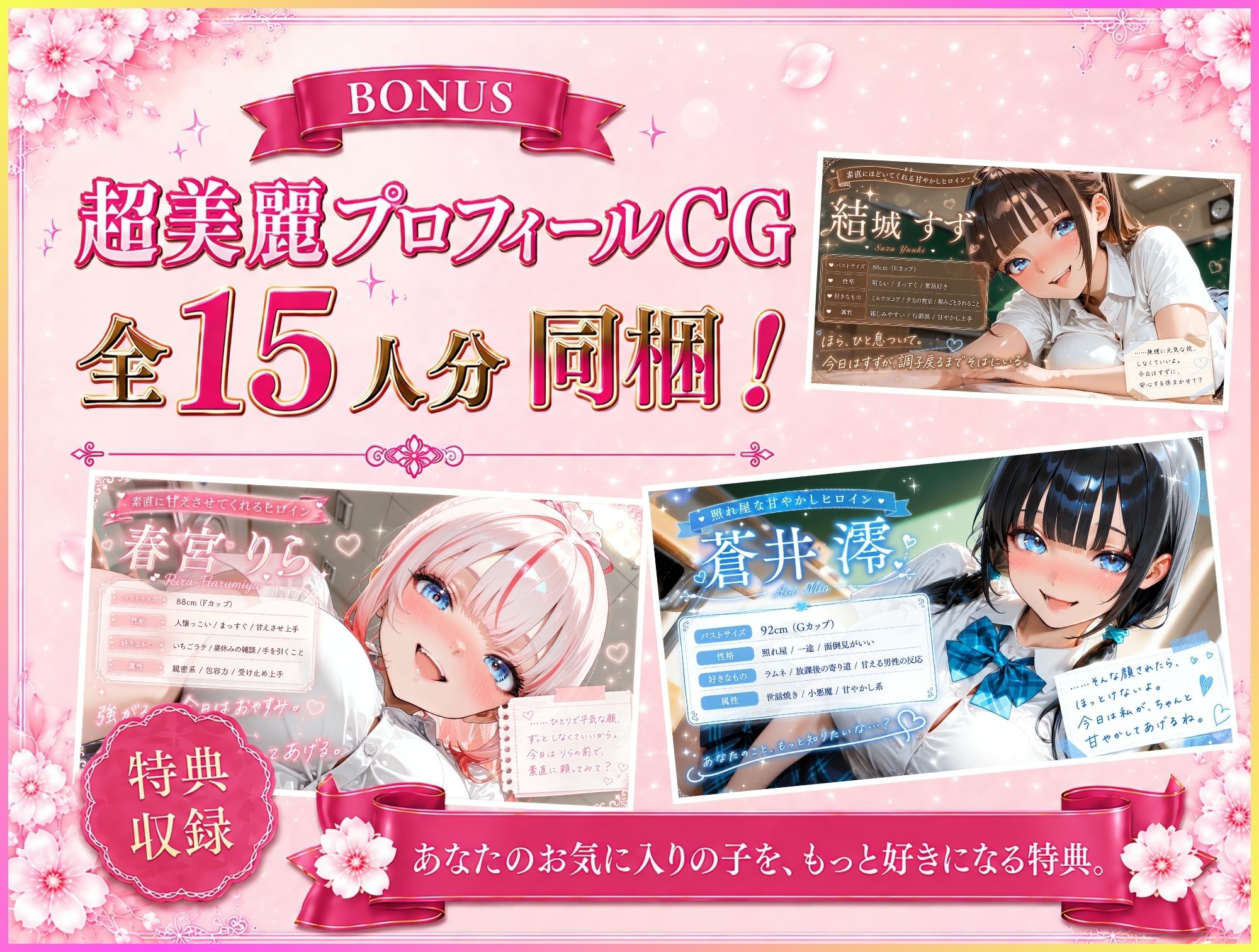 ちゅぱちゅぱ甘えて巨乳あまあま学園 サンプル画像6