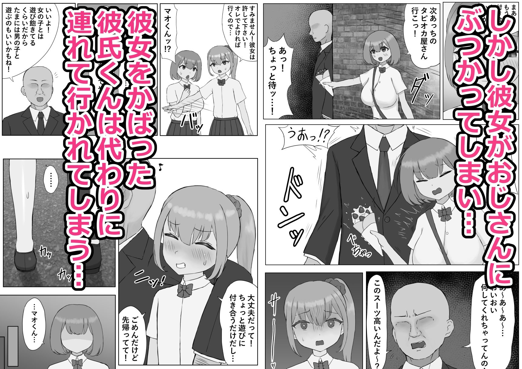 つがい調教〜ボクも彼女もご主人様のマゾペット〜 サンプル画像2