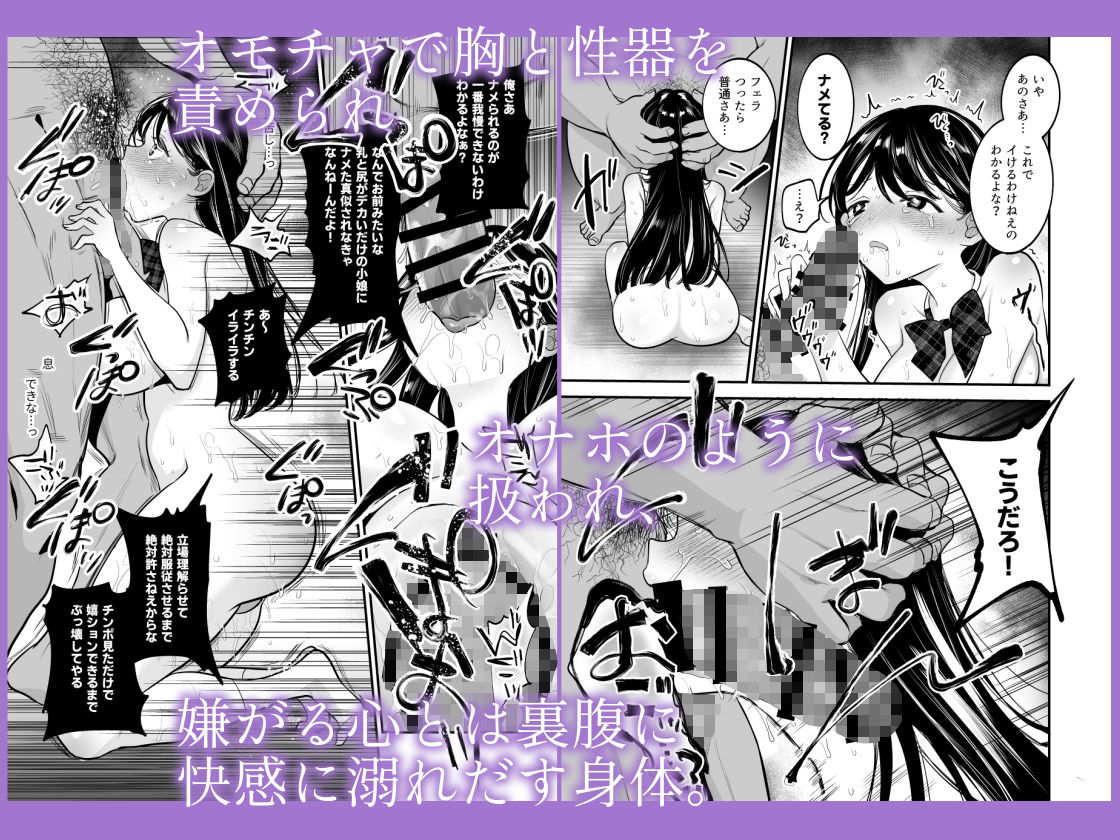 つばめちゃん墜落日記  〜一ヶ月奴●契約〜 サンプル画像6