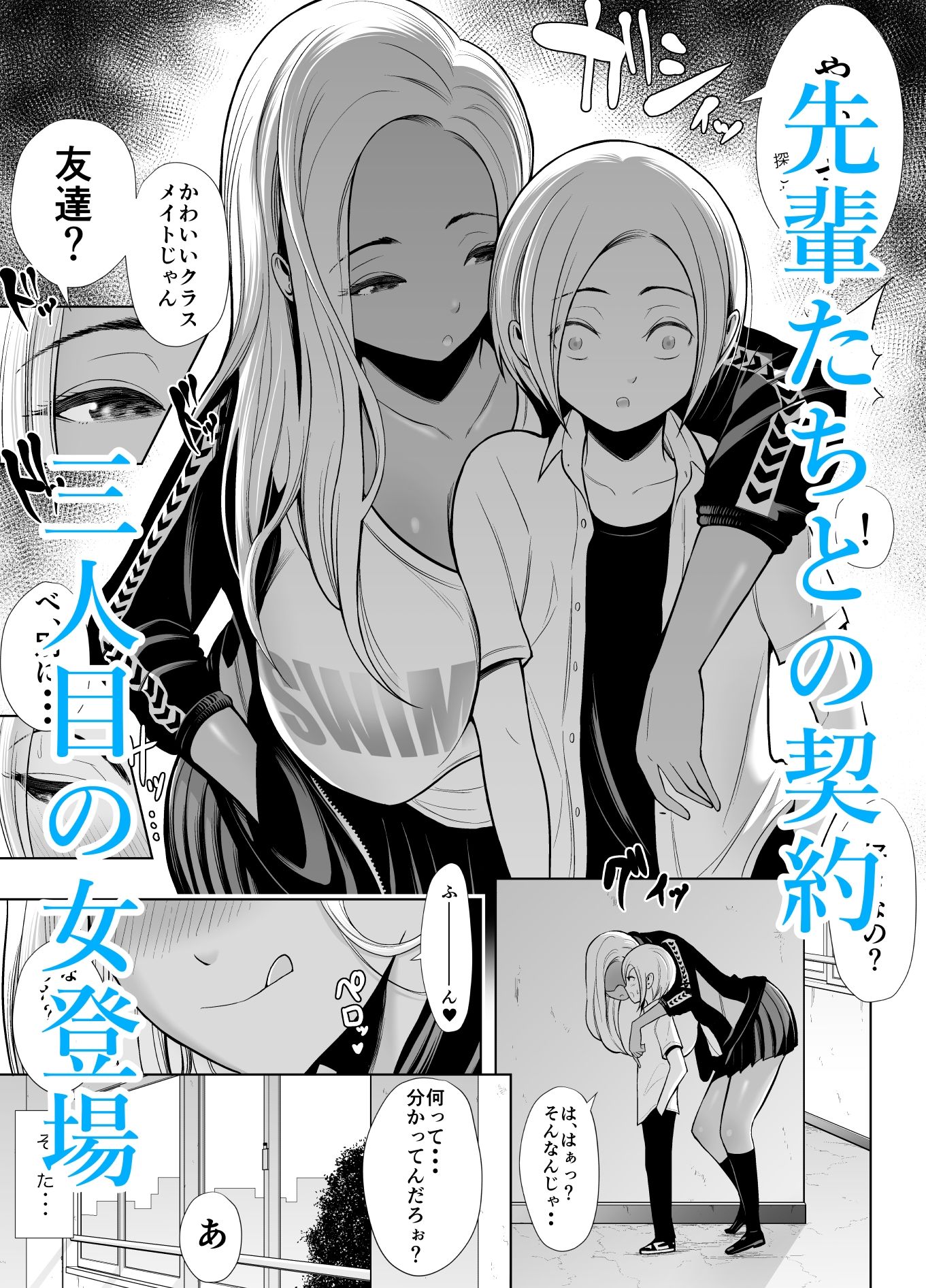 でかい女3 〜同級生乱入！？ ぷりぷり姉妹とふわふわ3Pみるふぃーゆ〜 サンプル画像2