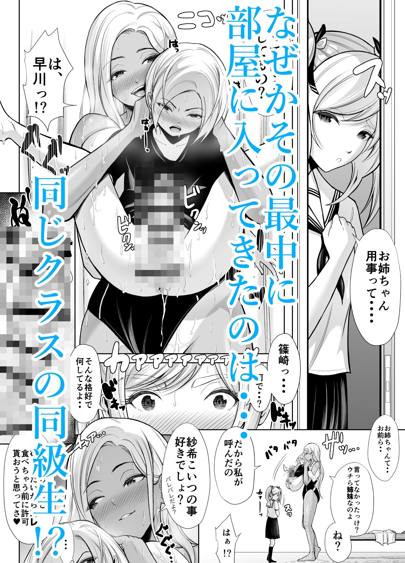 でかい女3 〜同級生乱入！？ ぷりぷり姉妹とふわふわ3Pみるふぃーゆ〜 サンプル画像4