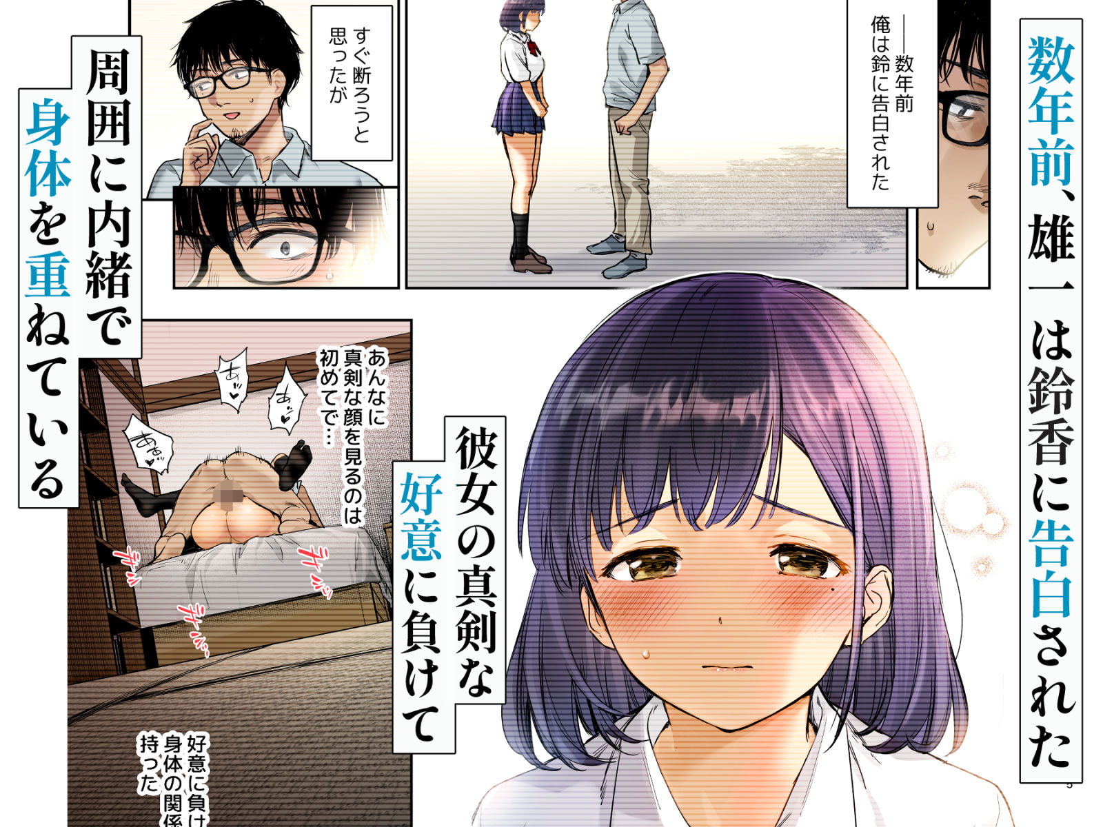 とある夏、姪とふたりきり。フルカラー サンプル画像3