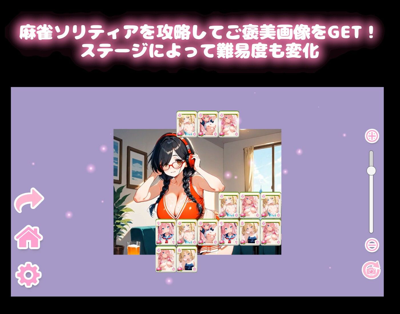 どきどき麻雀ソリティアコレクション 桃色パラダイス Vol.2 チアリーダーコスプレ編 サンプル画像1