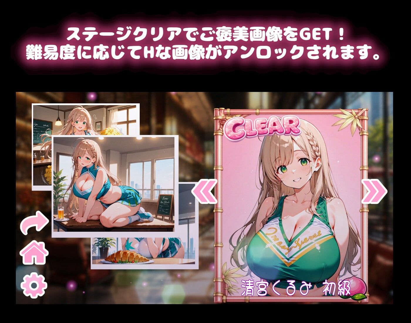 どきどき麻雀ソリティアコレクション 桃色パラダイス Vol.2 チアリーダーコスプレ編 サンプル画像2