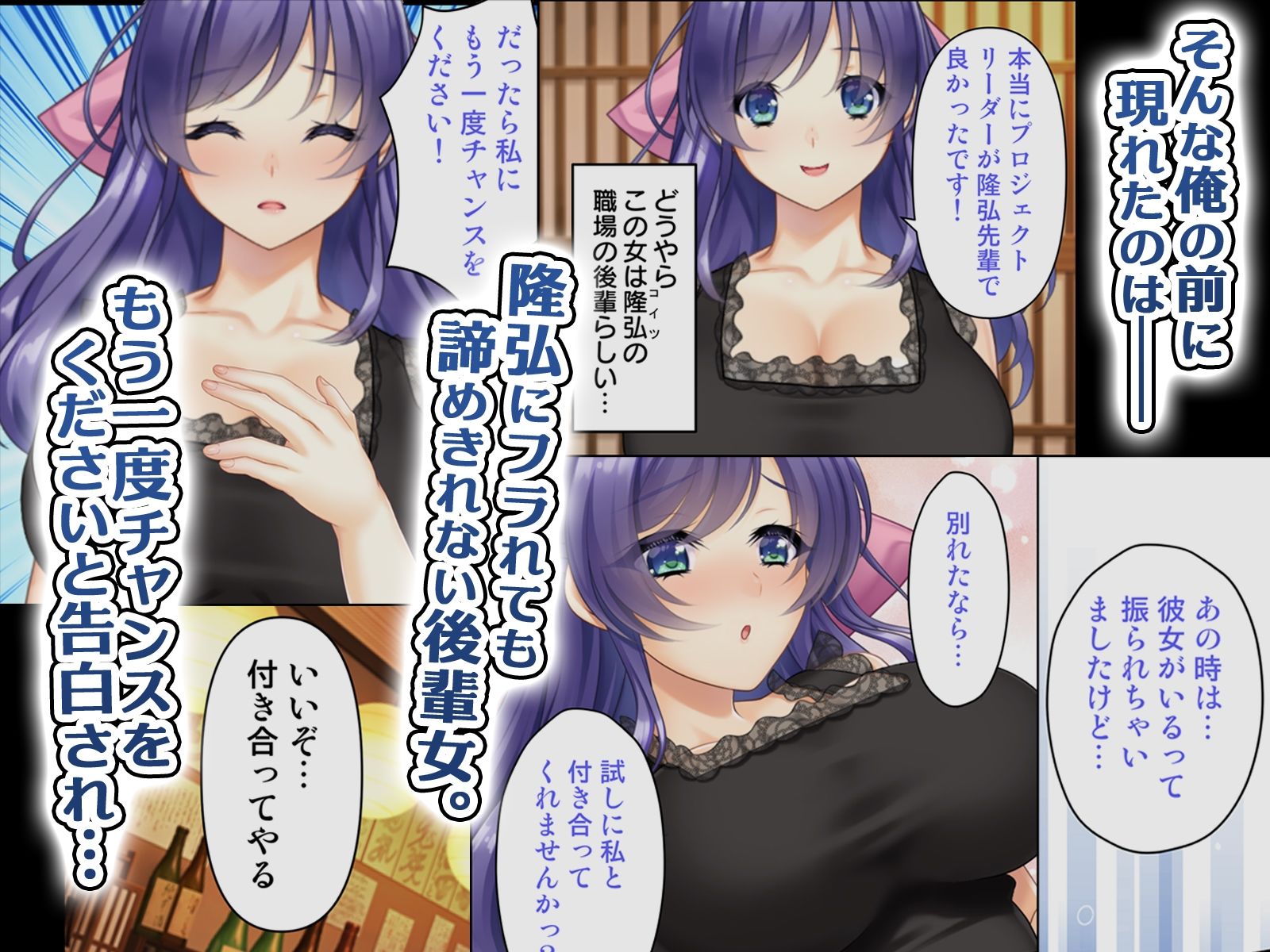 どんな女とも生ハメSEX出来る憑依おじさん サンプル画像4