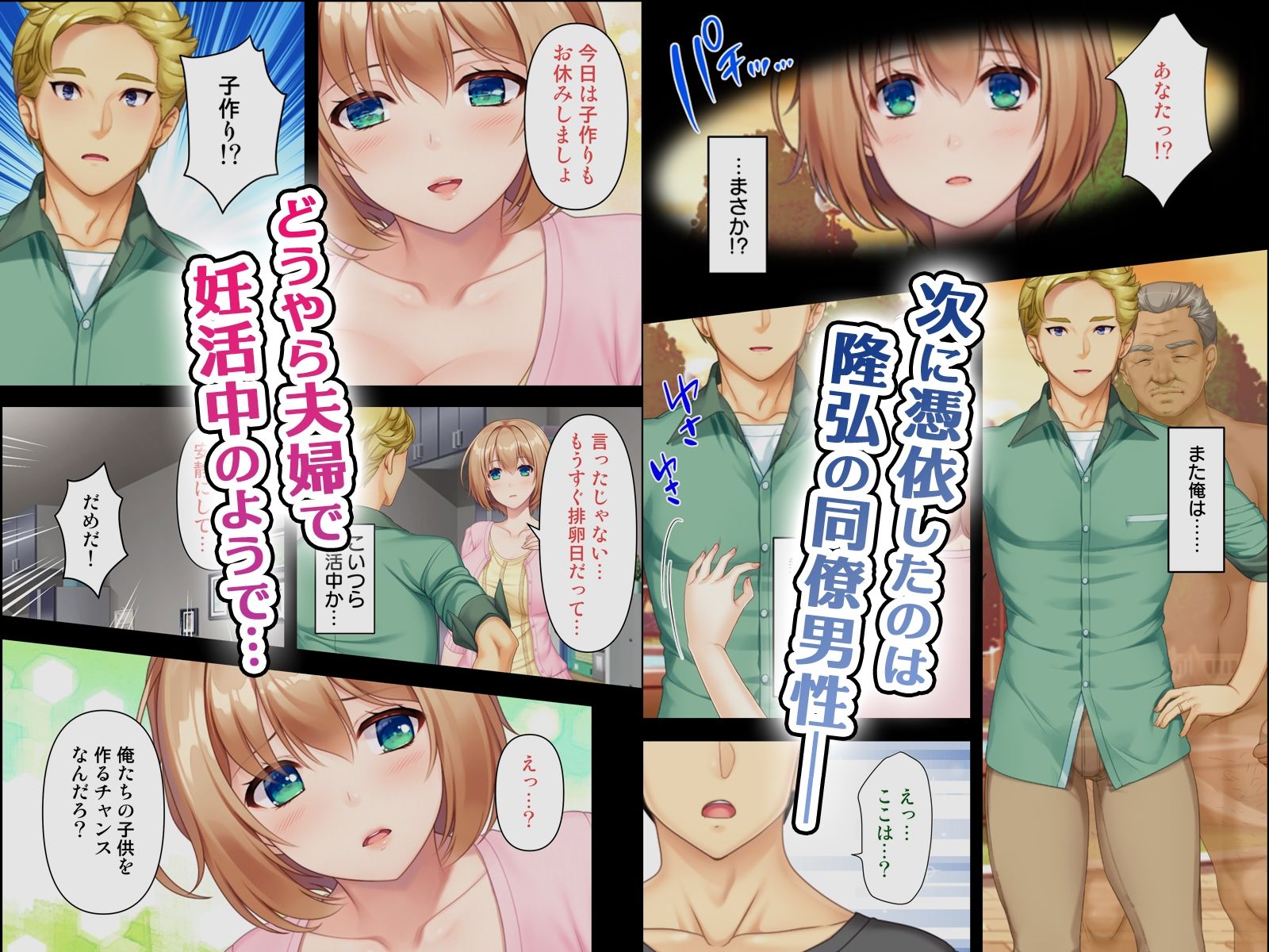 どんな女とも生ハメSEX出来る憑依おじさん サンプル画像6