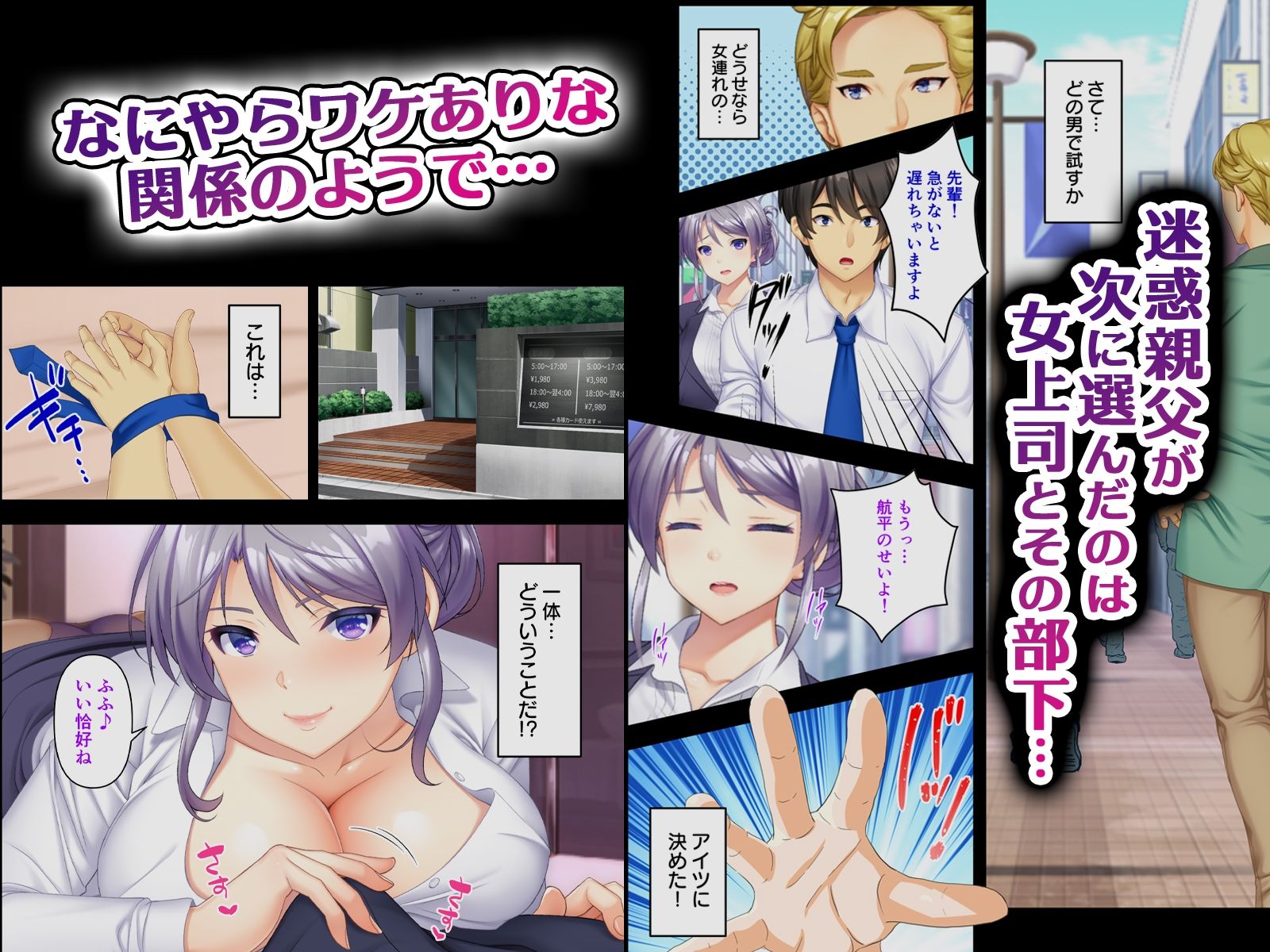 どんな女とも生ハメSEX出来る憑依おじさん サンプル画像8