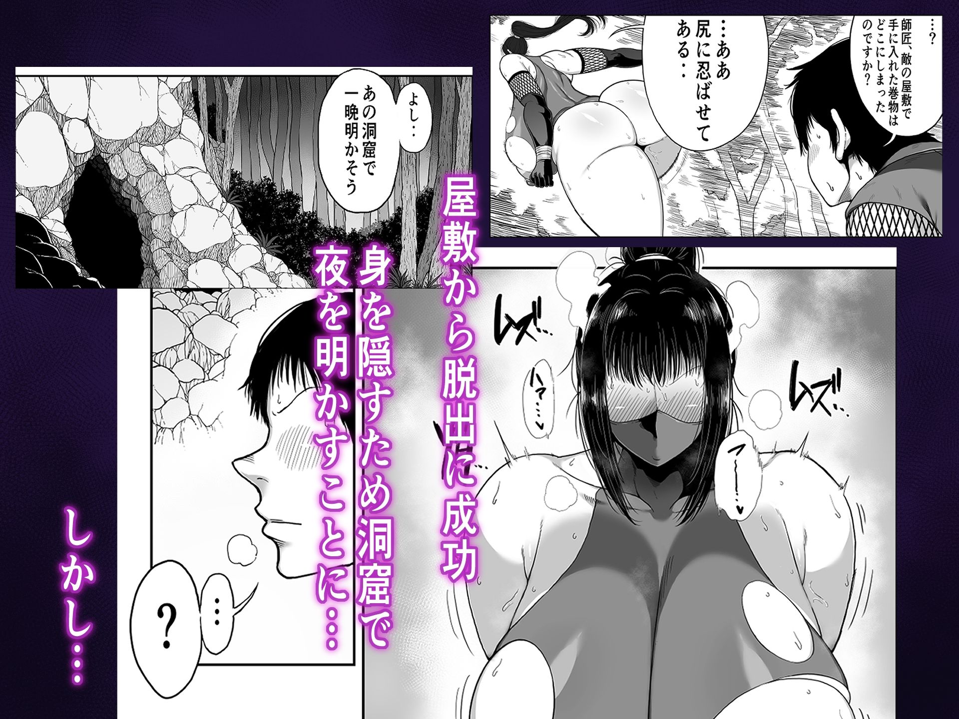 どスケベくノ一桃香さん  チビ弟子のデカチンが気持ち良すぎてデカ尻揺らしまくり サンプル画像2