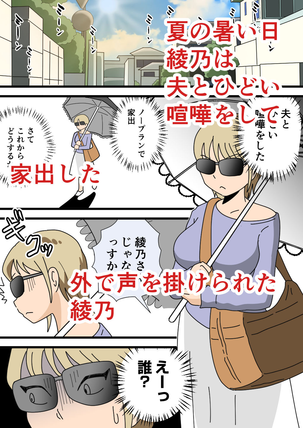 どスケベ綾乃ママの浮気相手は息子と同じ歳 サンプル画像1