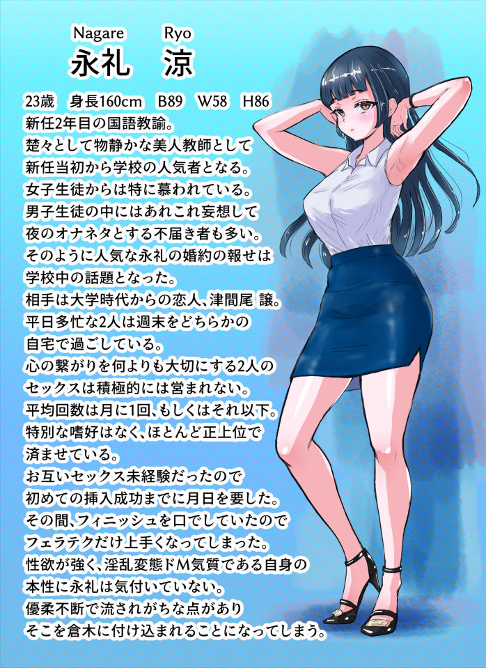 ながされ先生6  〜教え子とのセックスのシめにシめられちゃいました〜 サンプル画像1