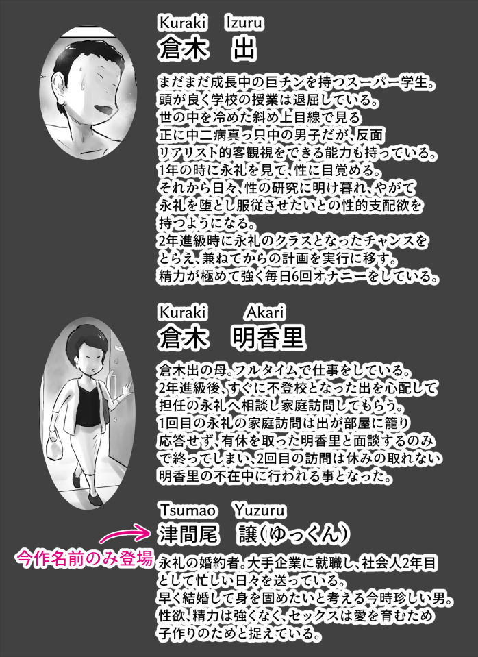 ながされ先生6  〜教え子とのセックスのシめにシめられちゃいました〜 サンプル画像2