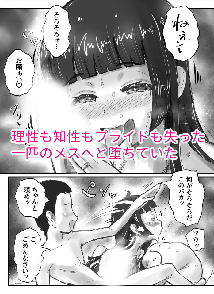 ながされ先生6  〜教え子とのセックスのシめにシめられちゃいました〜 サンプル画像4