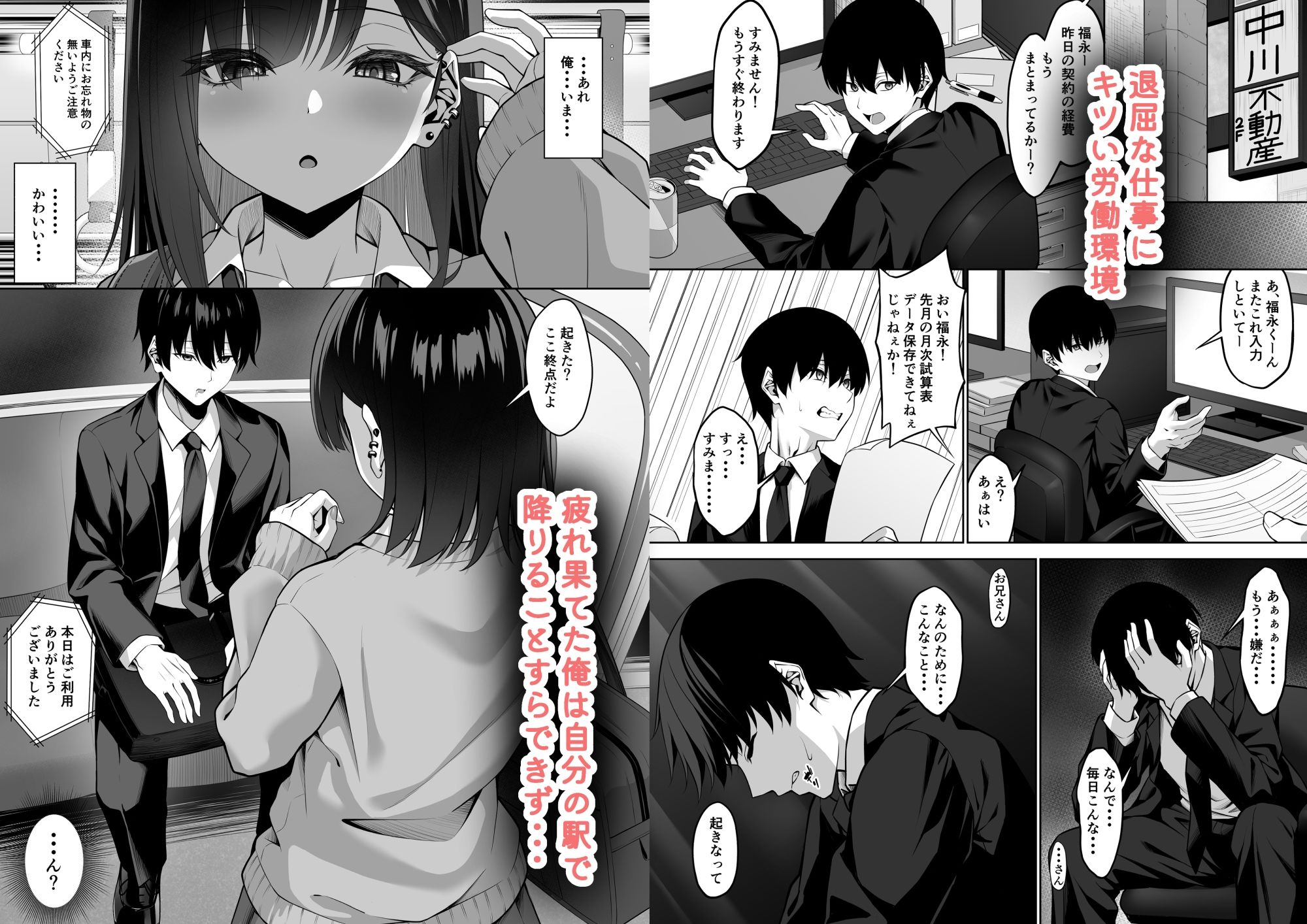 なんか誘ってきたギャルを逆にわからせる サンプル画像1