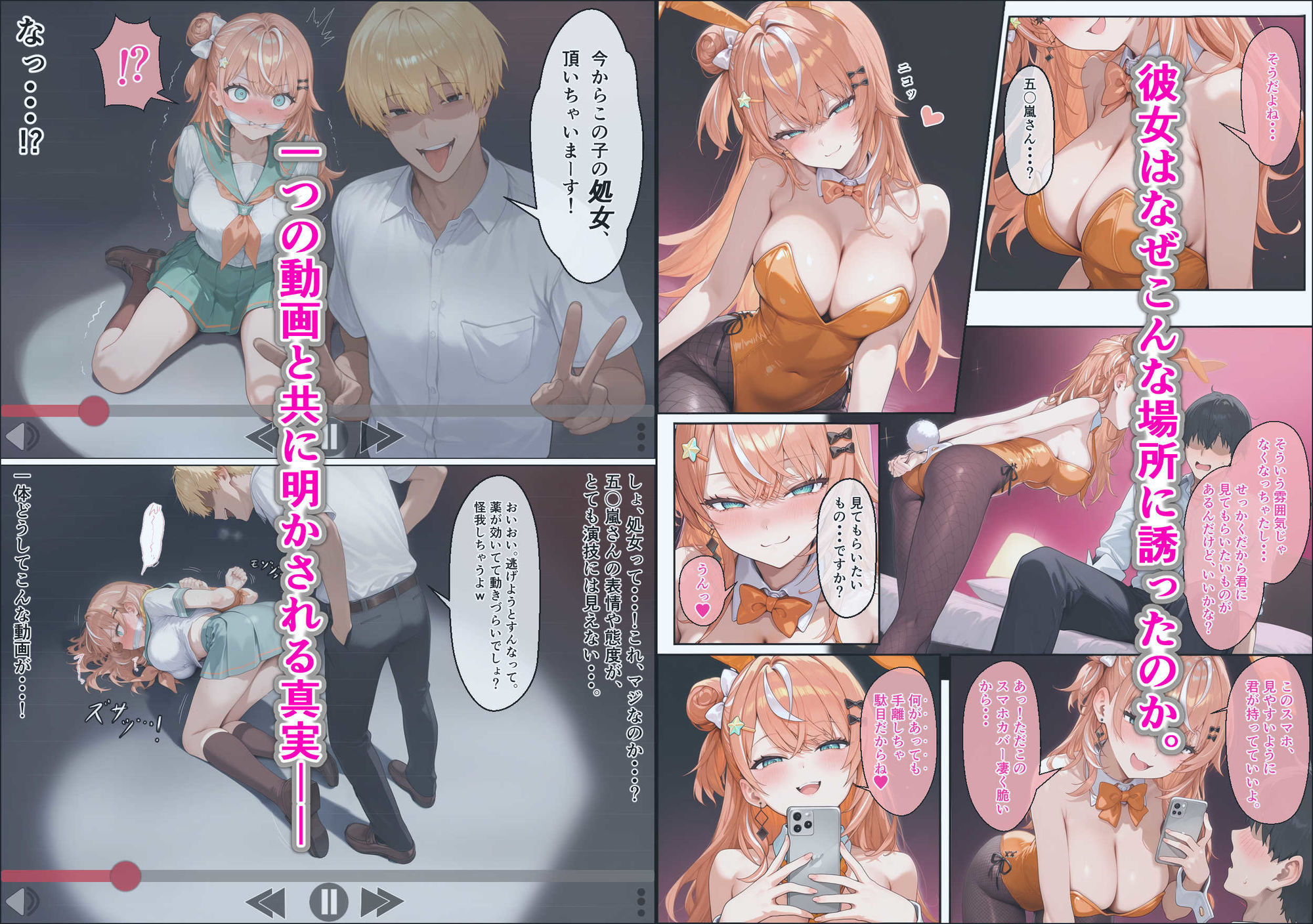 に〇さんじ学園祭 裏バニー喫茶へようこそ！ 後編 サンプル画像6