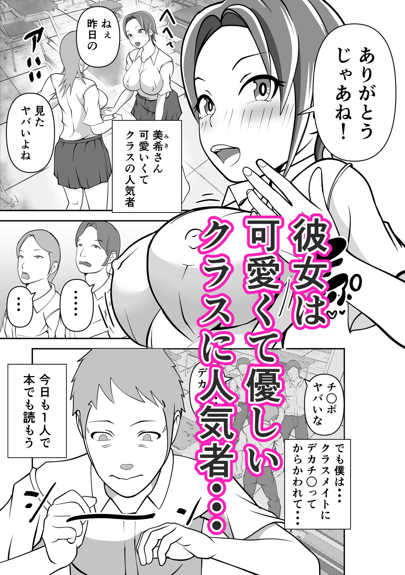 ねぇ！チ○チ○見せてよ。 サンプル画像2