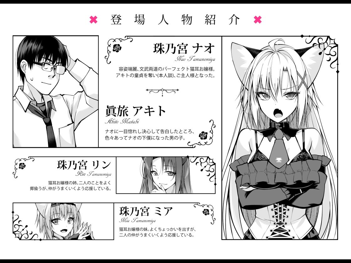 ねことげぼくVII サンプル画像1