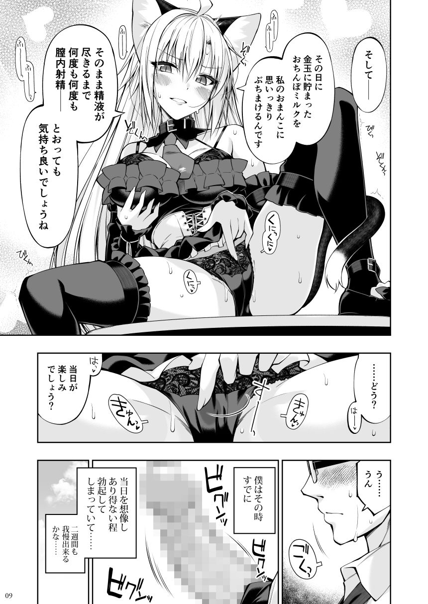 ねことげぼくVII サンプル画像6