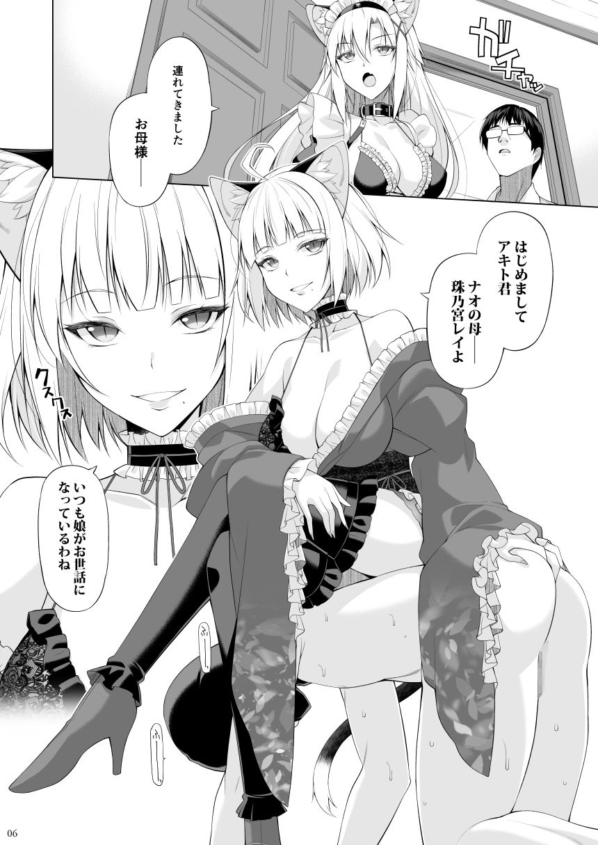 ねことげぼくVI サンプル画像4