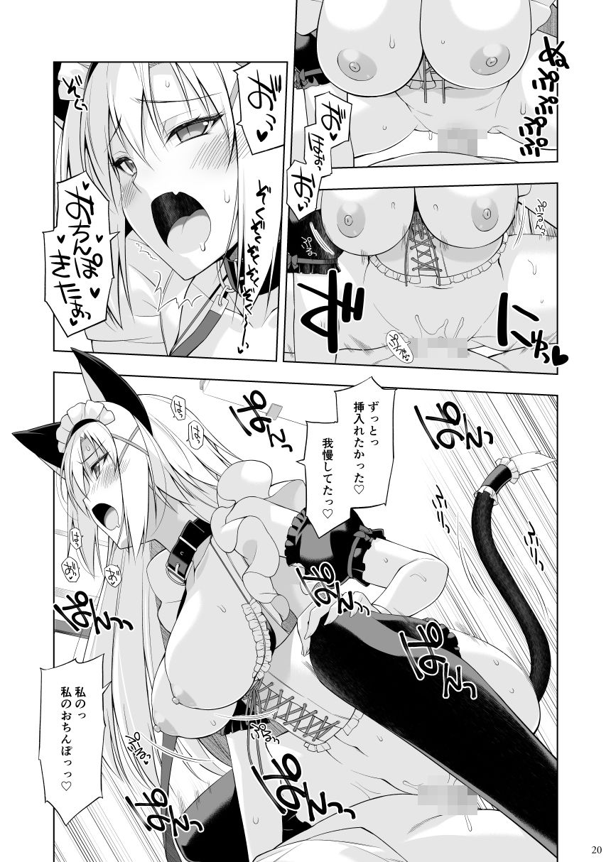 ねことげぼくVI サンプル画像6