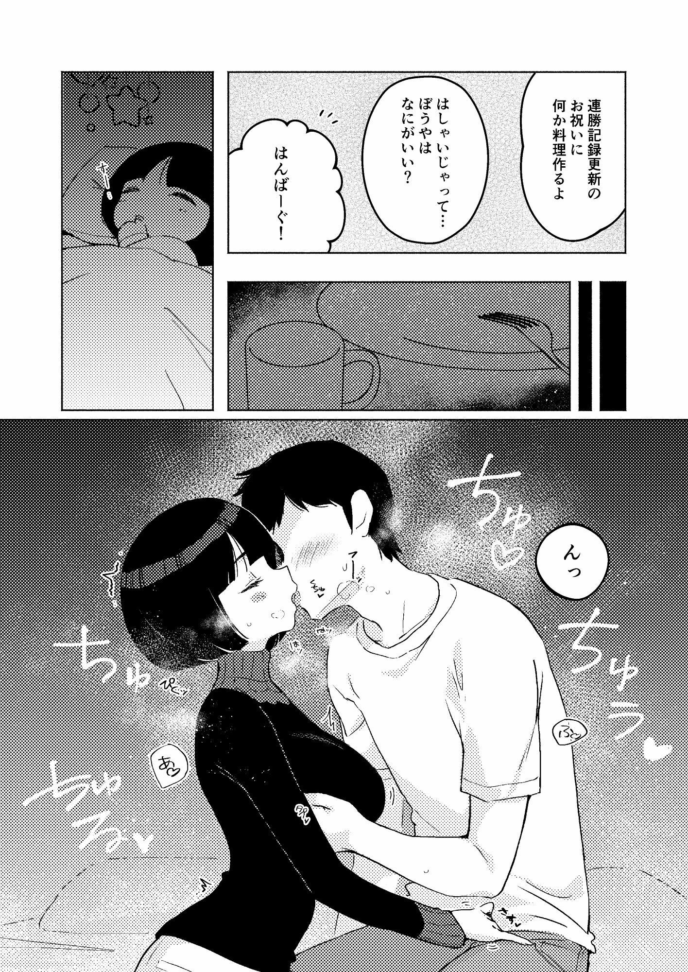 のぞむものすべて サンプル画像2