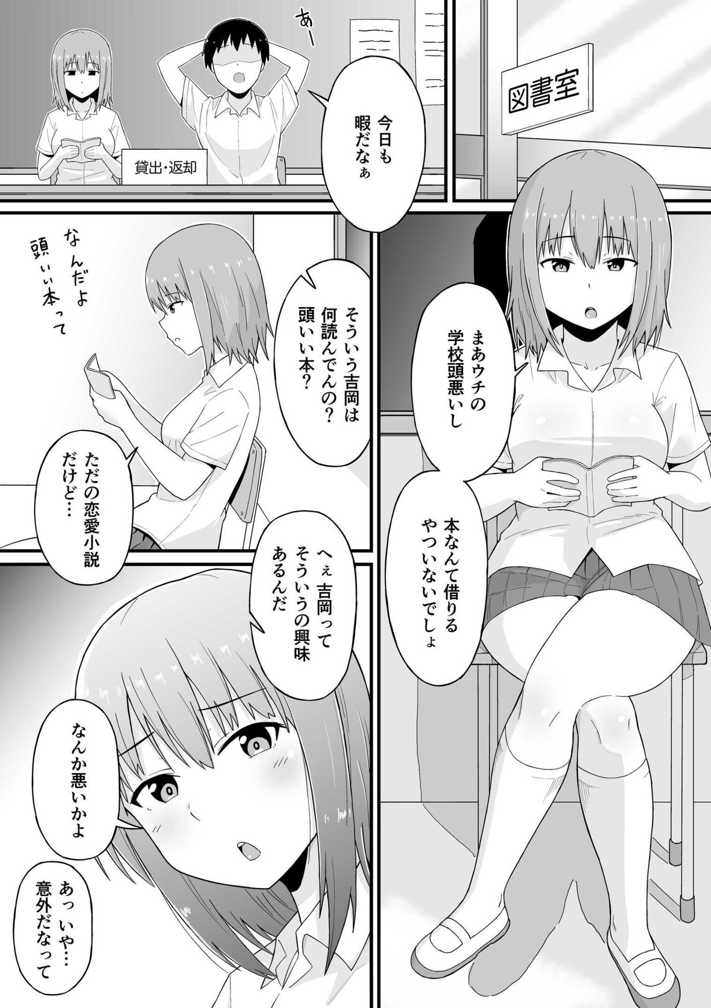 はじめて同士 付き合ってもないのにHしまくった サンプル画像1