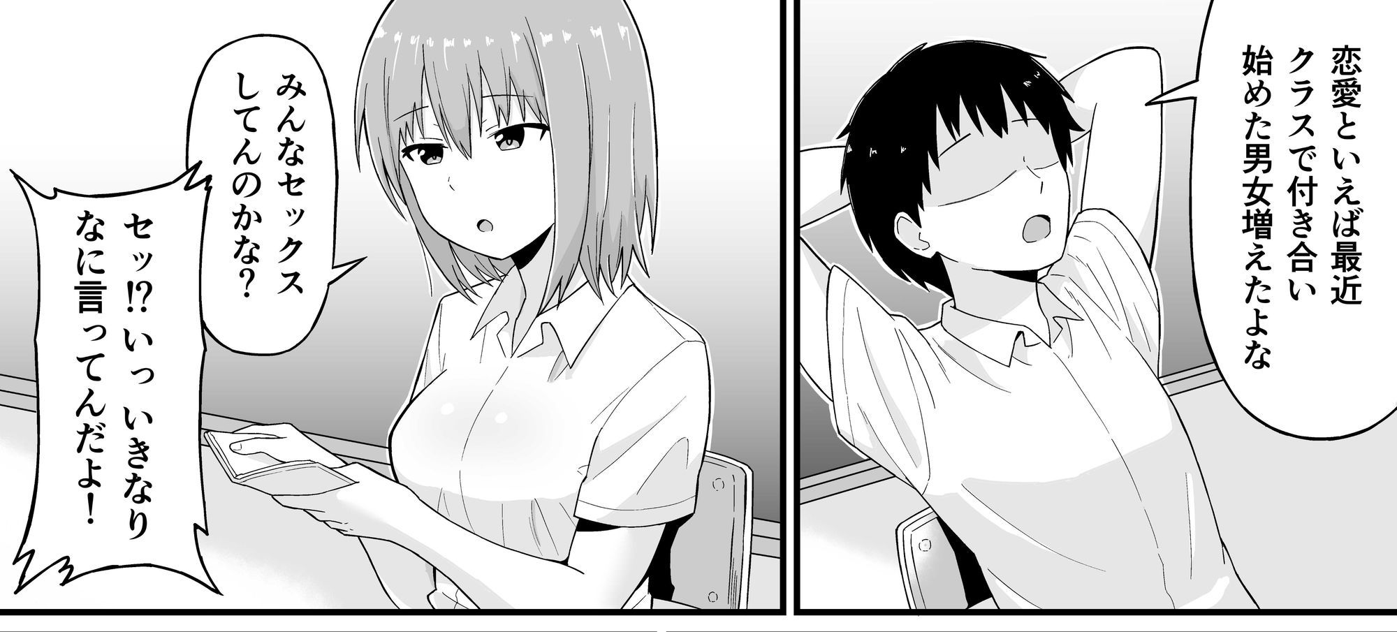 はじめて同士 付き合ってもないのにHしまくった サンプル画像2