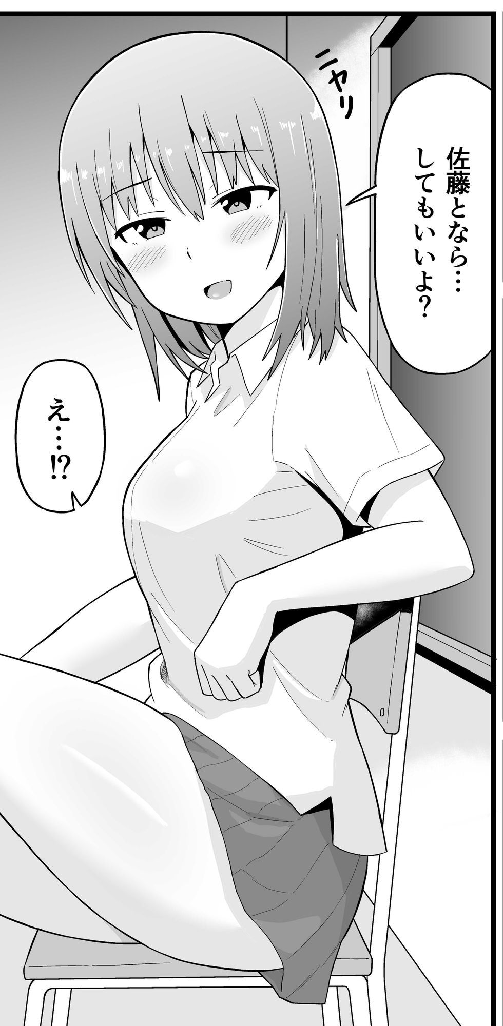 はじめて同士 付き合ってもないのにHしまくった サンプル画像3