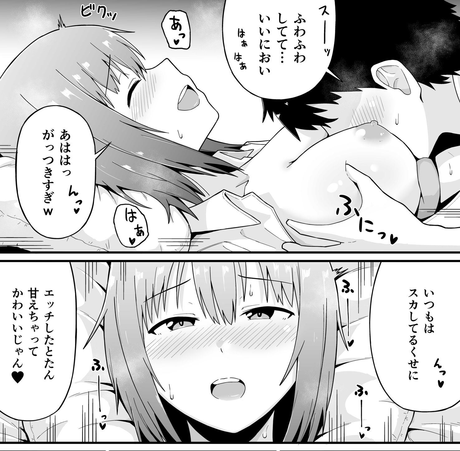 はじめて同士 付き合ってもないのにHしまくった サンプル画像5