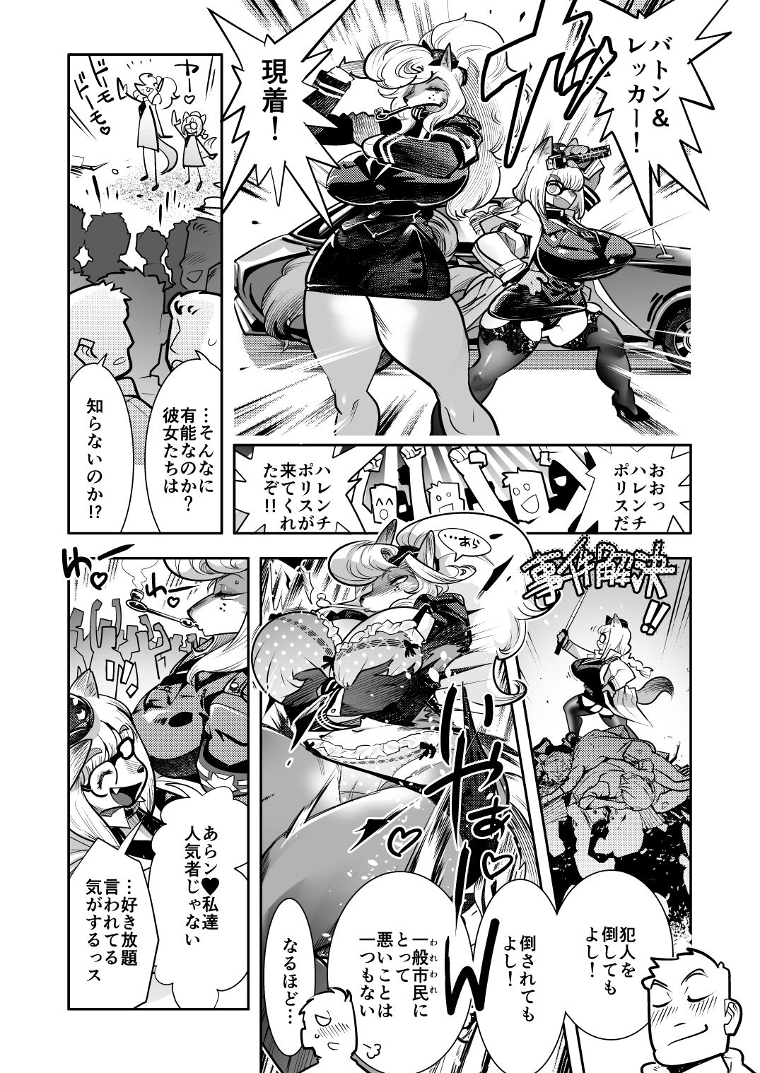 はれんち！ポリス_バトン＆レッカー2 サンプル画像1