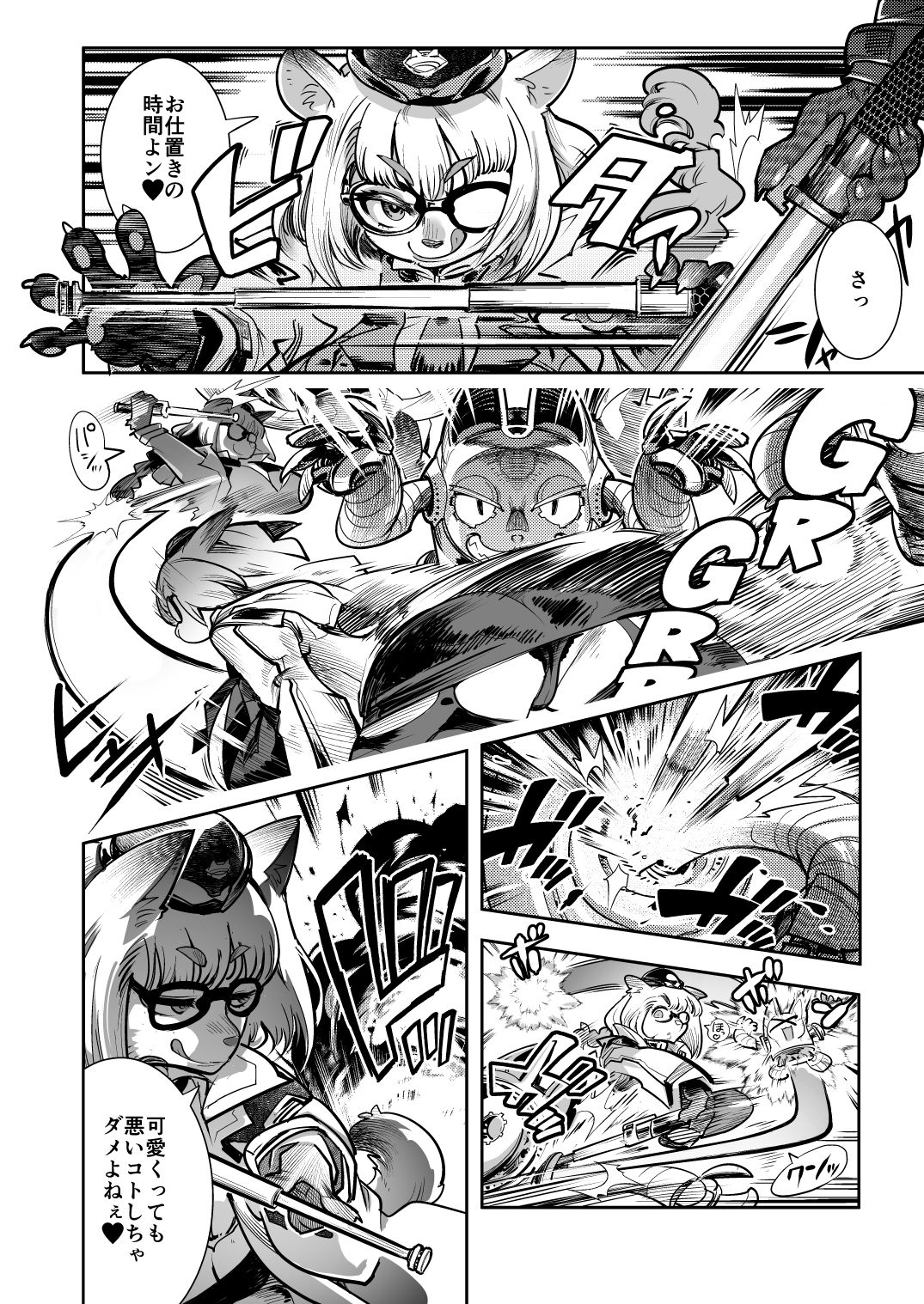 はれんち！ポリス_バトン＆レッカー2 サンプル画像2