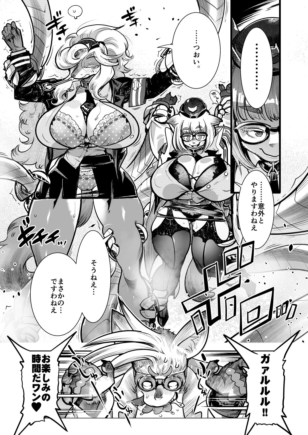 はれんち！ポリス_バトン＆レッカー2 サンプル画像4