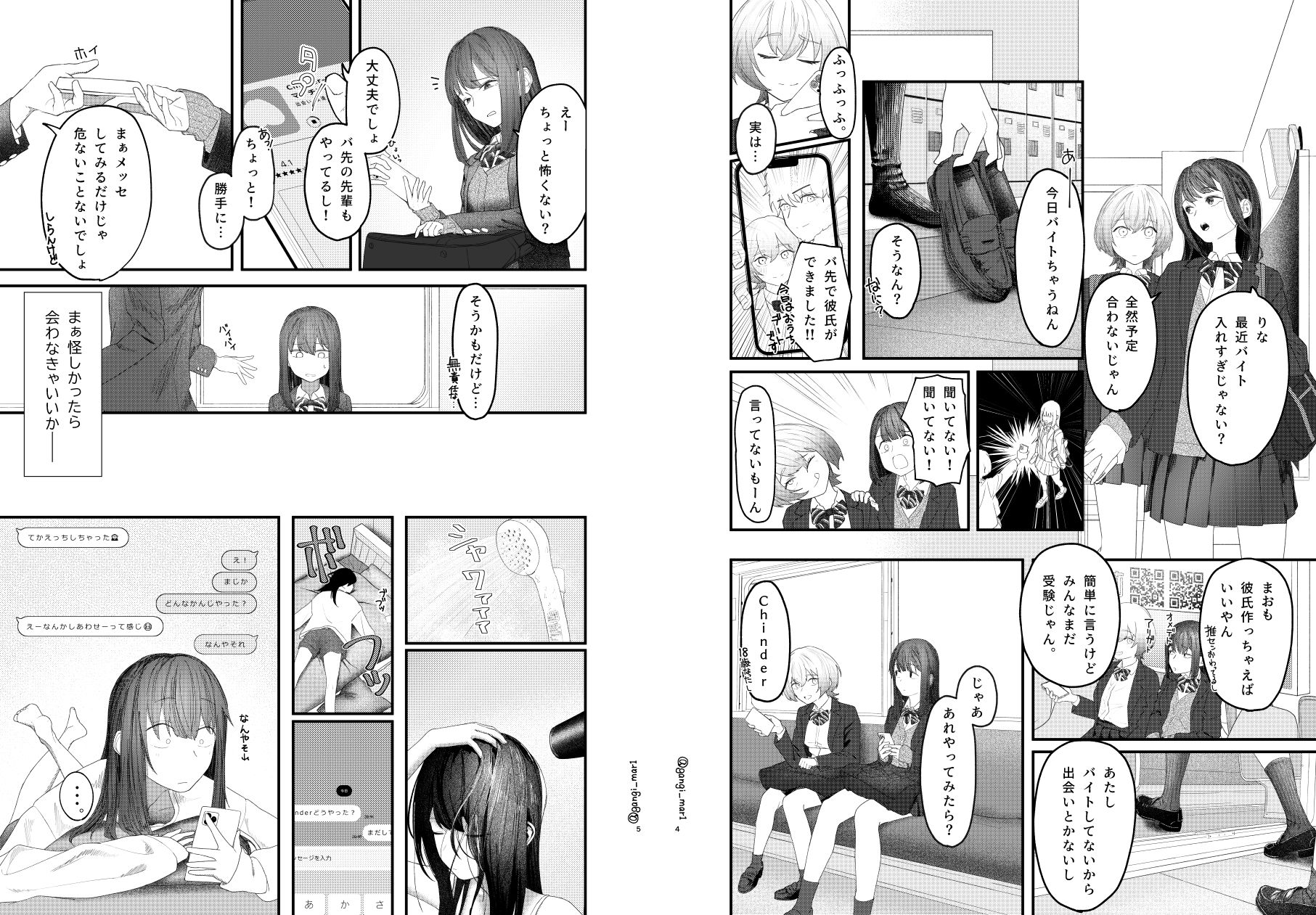 ばちぼこオリエンテーション〜初心なJKがマチアプ大学生のばちぼこセックスで快楽を知る話〜 サンプル画像3