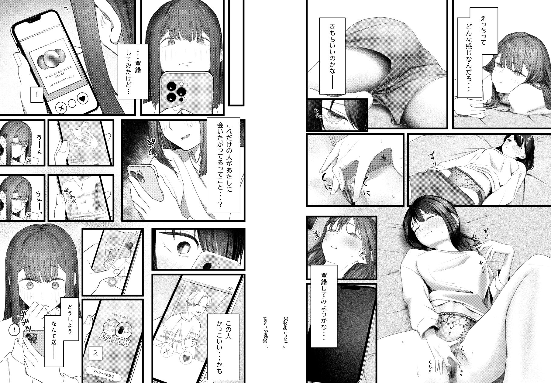ばちぼこオリエンテーション〜初心なJKがマチアプ大学生のばちぼこセックスで快楽を知る話〜 サンプル画像4
