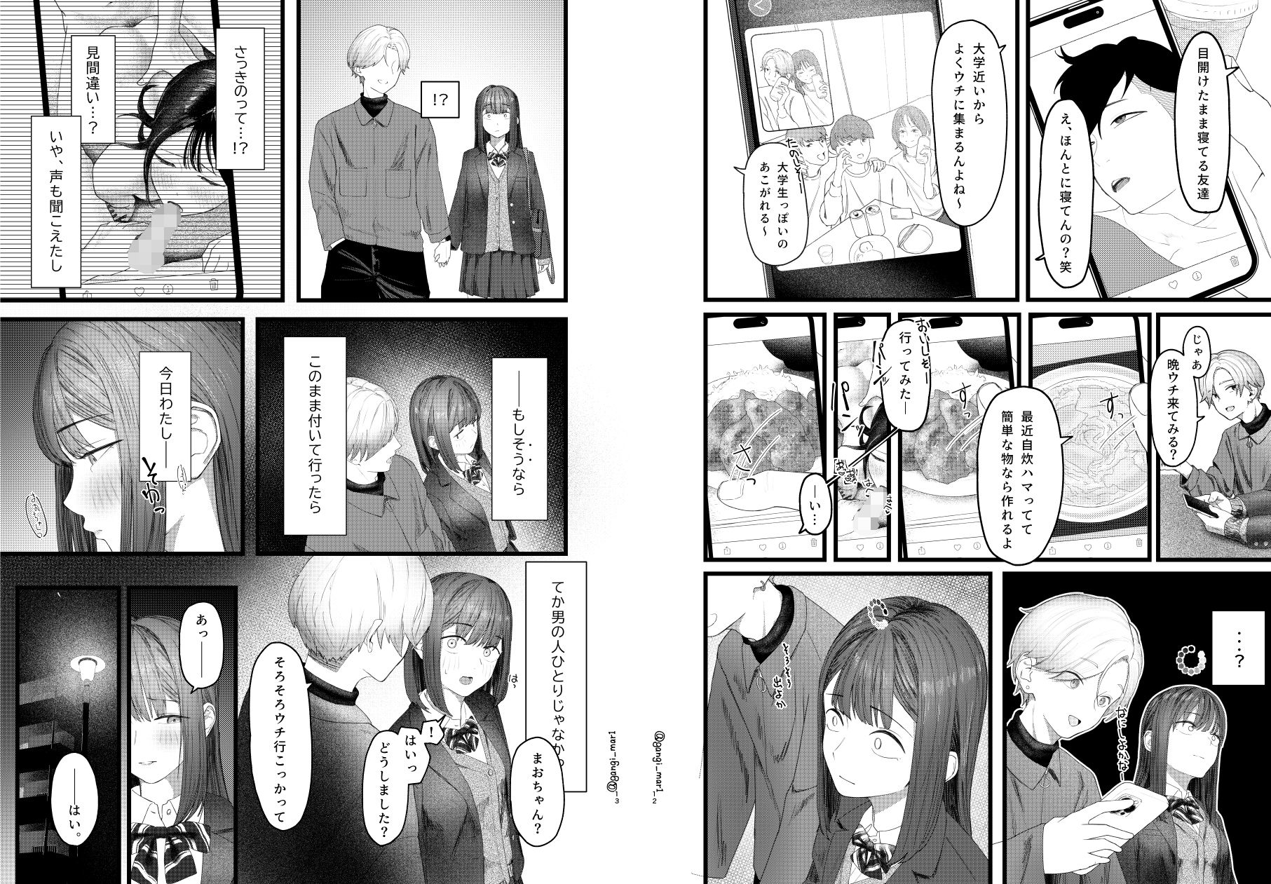 ばちぼこオリエンテーション〜初心なJKがマチアプ大学生のばちぼこセックスで快楽を知る話〜 サンプル画像7