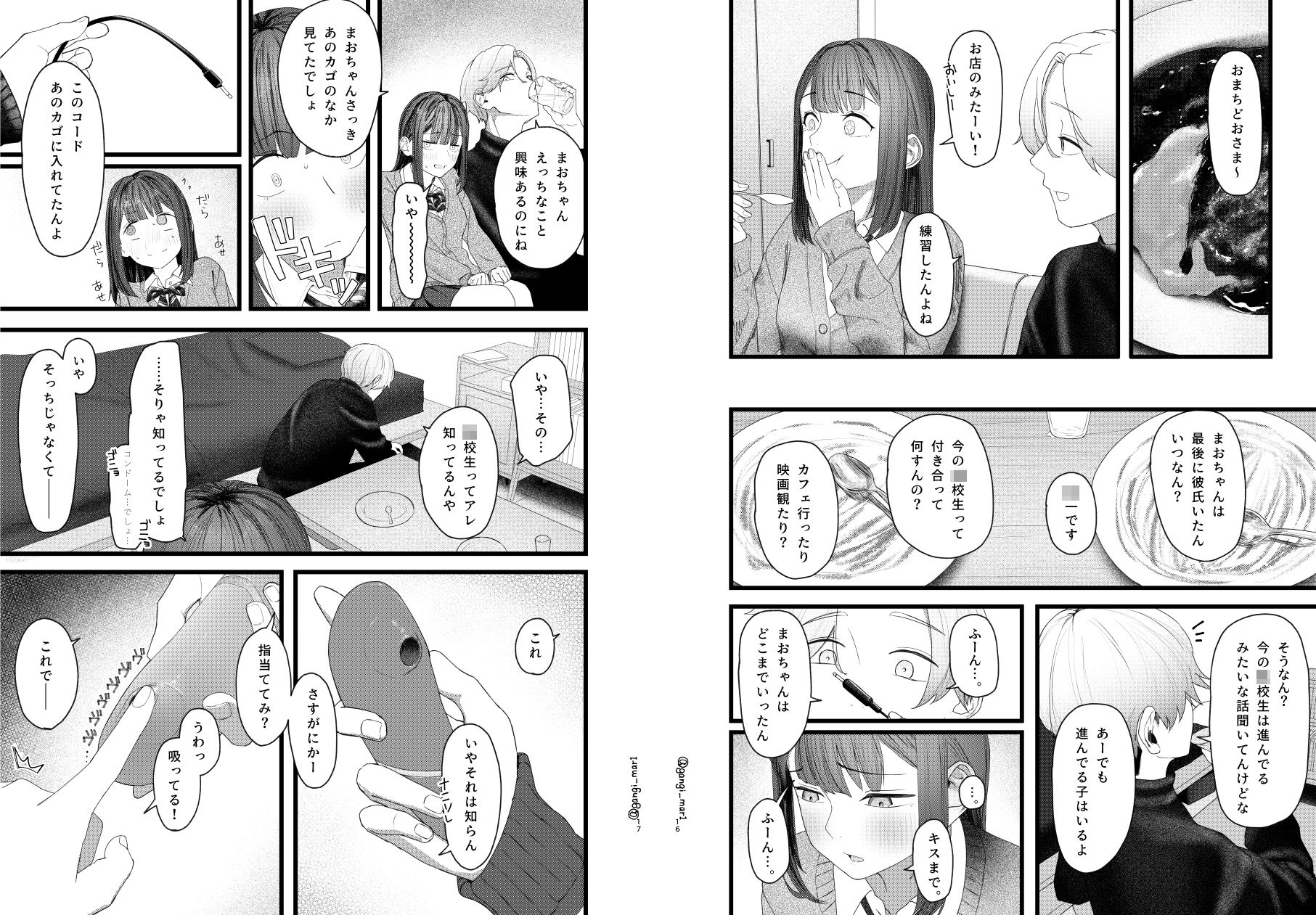 ばちぼこオリエンテーション〜初心なJKがマチアプ大学生のばちぼこセックスで快楽を知る話〜 サンプル画像9