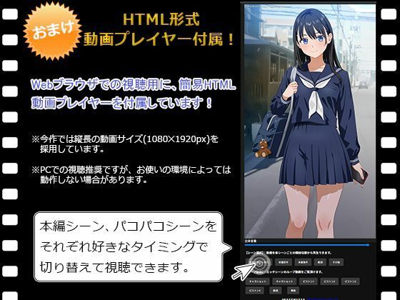 ぱこアニ！この子に種付け 〜道を尋ねてラブホと子宮にご案内 編〜 サンプル画像3