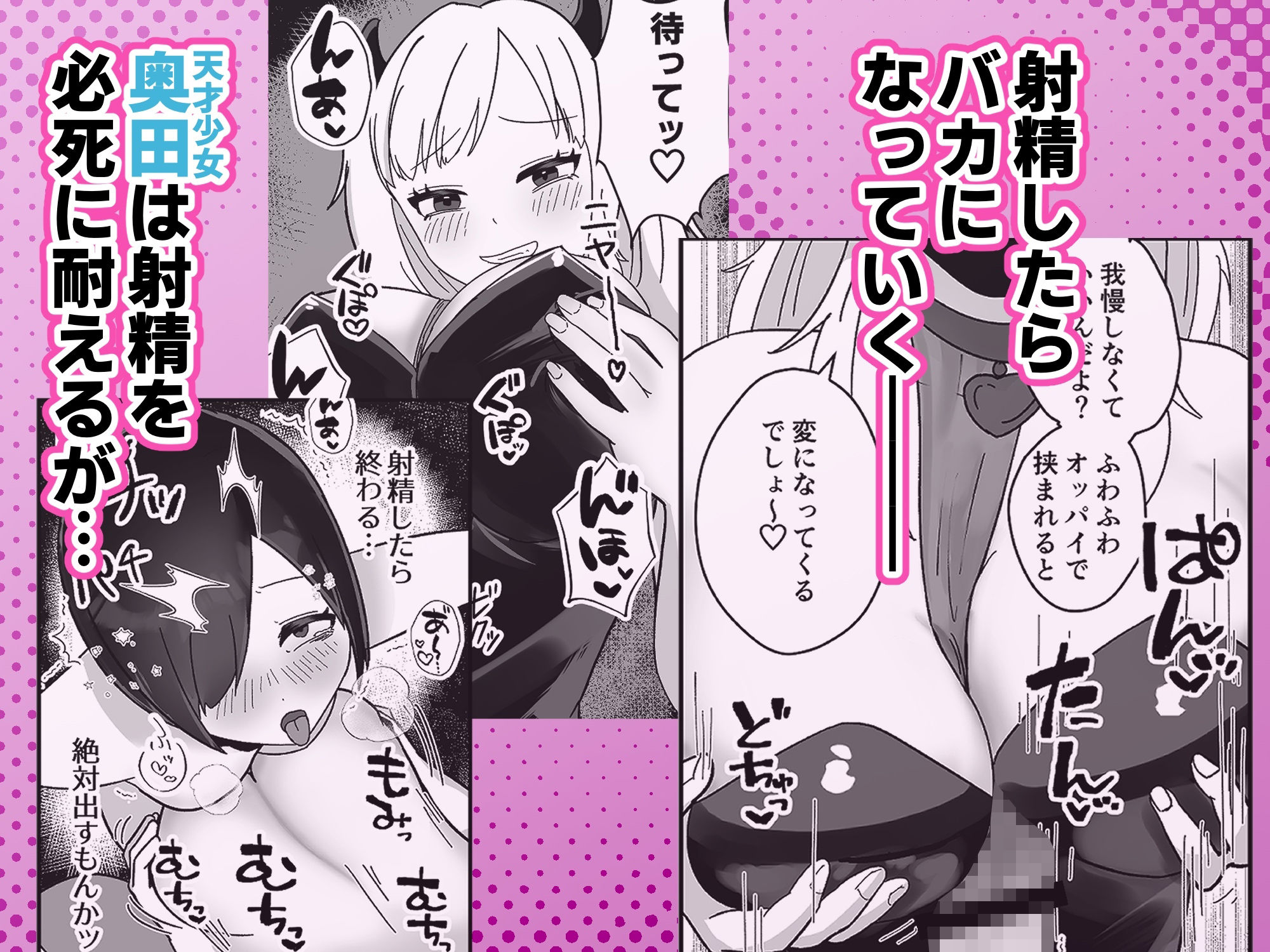 ふたなり♂少女がサキュバスギャルに理性崩壊させられてイクとバカになっちゃう話 サンプル画像3
