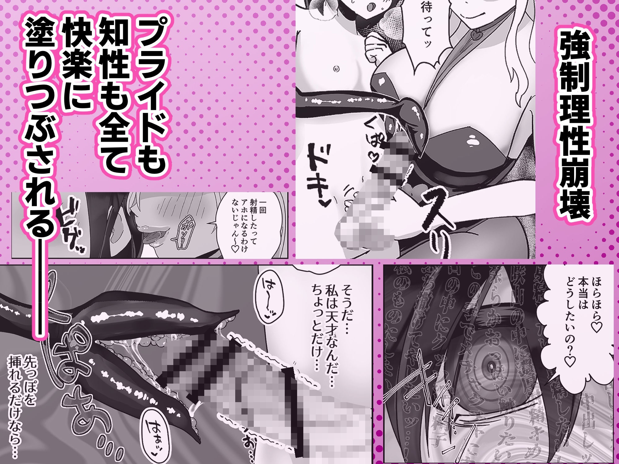 ふたなり♂少女がサキュバスギャルに理性崩壊させられてイクとバカになっちゃう話 サンプル画像5