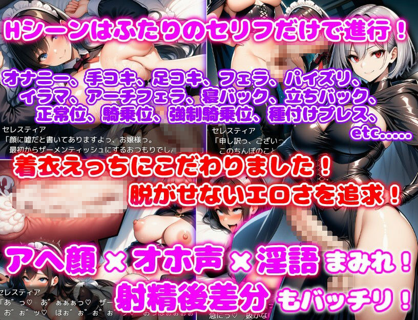 ふたなりご主人様と切り替え上手なデカパイメイド長 サンプル画像4
