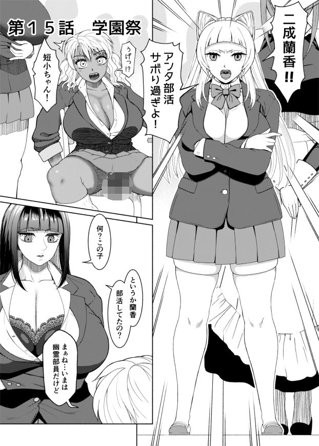 ふたなりビッチギャルは好きですか？8 サンプル画像1