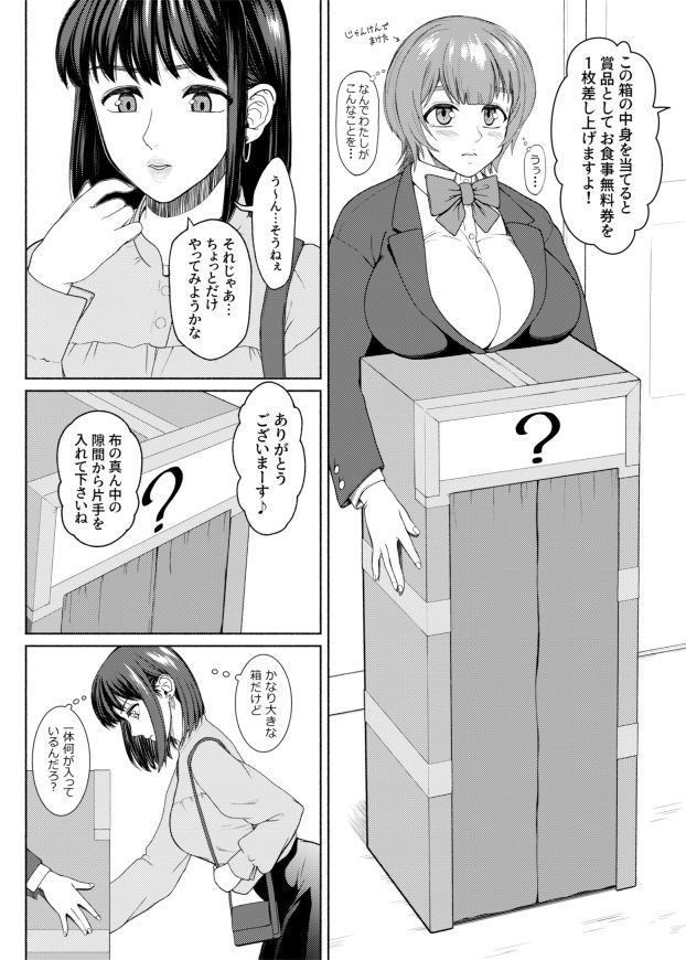 ふたなりビッチギャルは好きですか？8 サンプル画像2