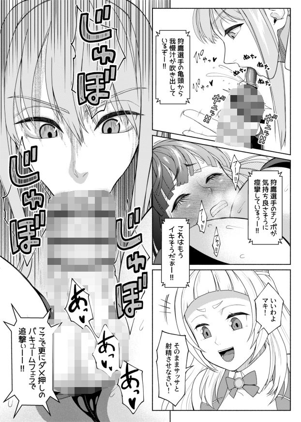 ふたなりビッチギャルは好きですか？8 サンプル画像5