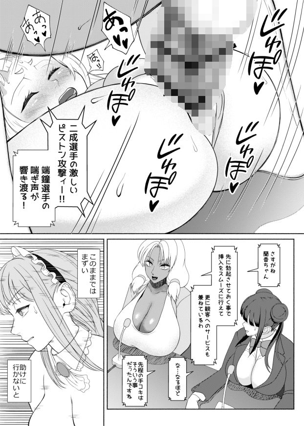 ふたなりビッチギャルは好きですか？8 サンプル画像7