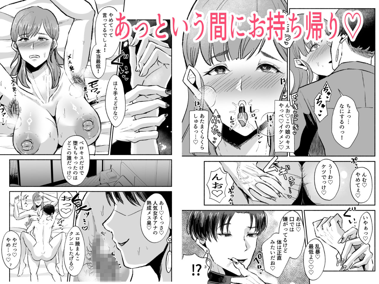 ふたなり人妻アナウンサーイケメン女子ちんぽに下品堕ち サンプル画像2