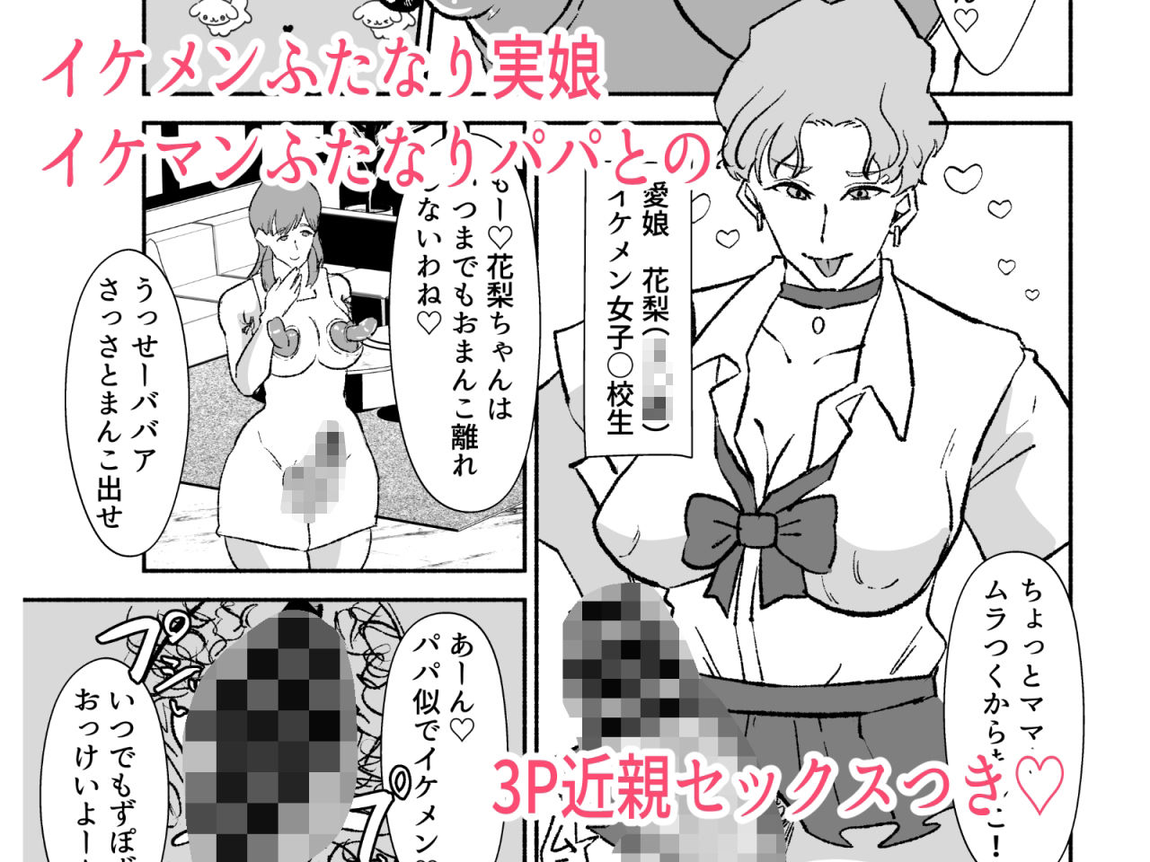 ふたなり人妻アナウンサーイケメン女子ちんぽに下品堕ち サンプル画像6