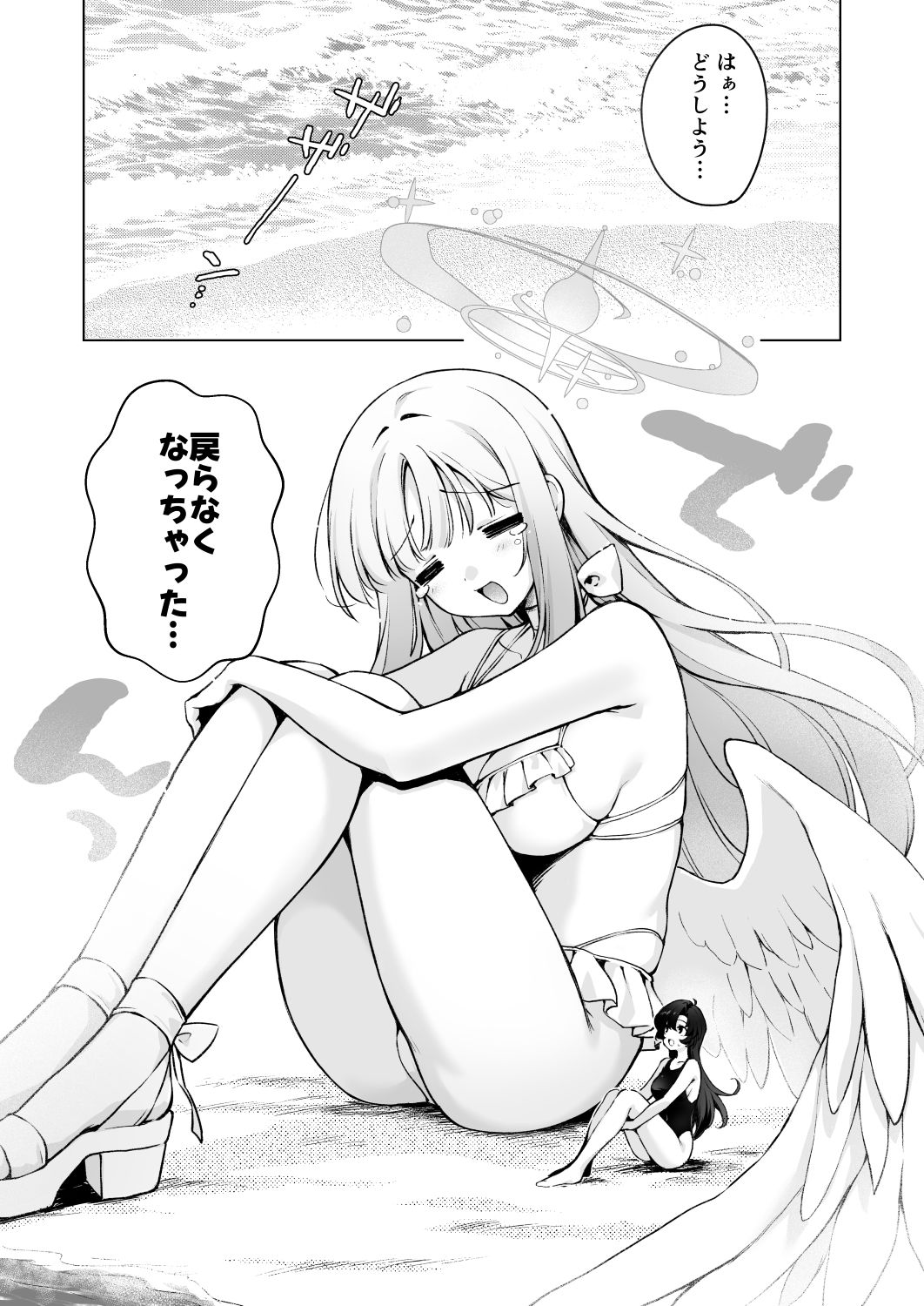 ふたなり女先生のことが大好きな巨女ちゃん サンプル画像1