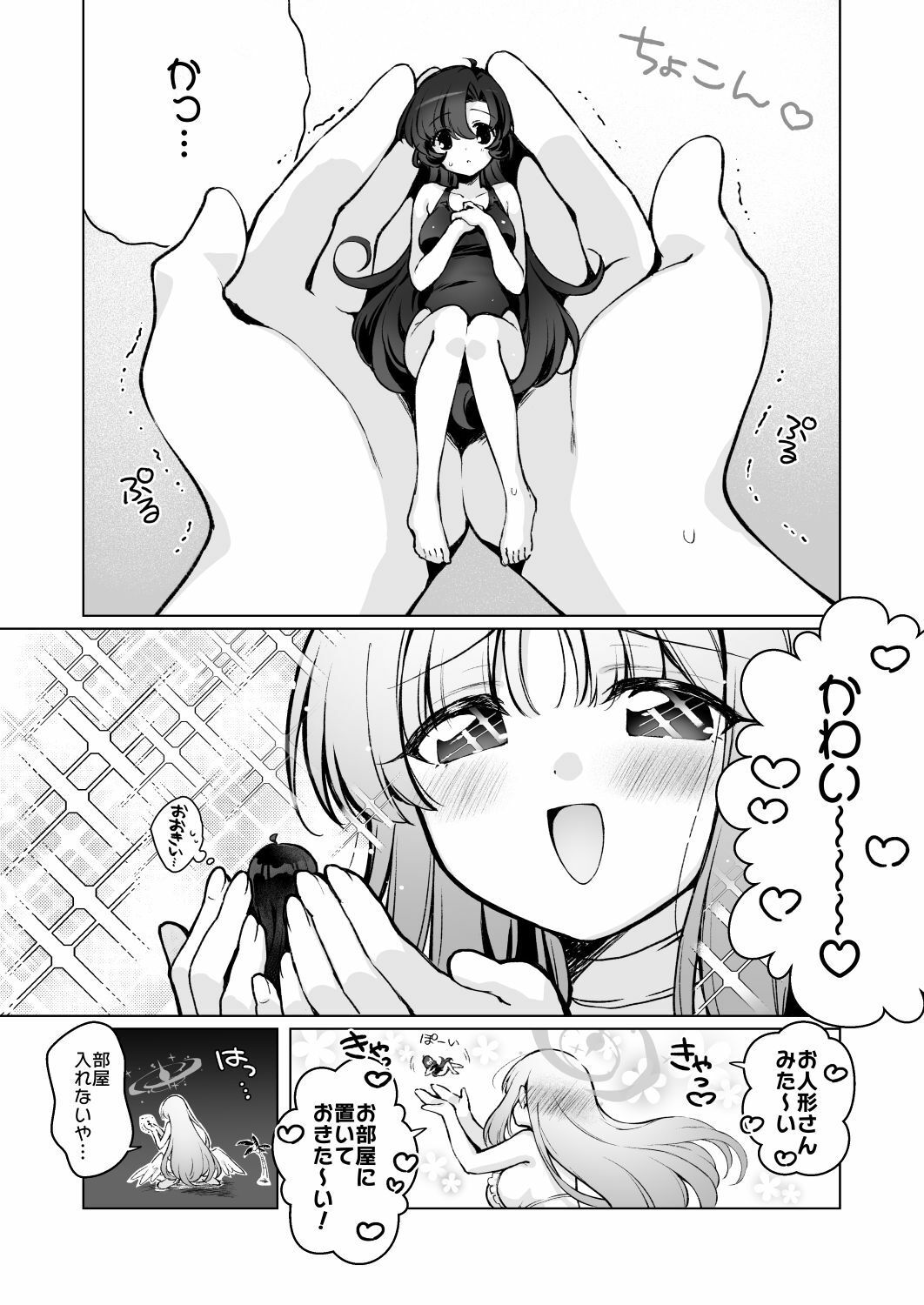 ふたなり女先生のことが大好きな巨女ちゃん サンプル画像3