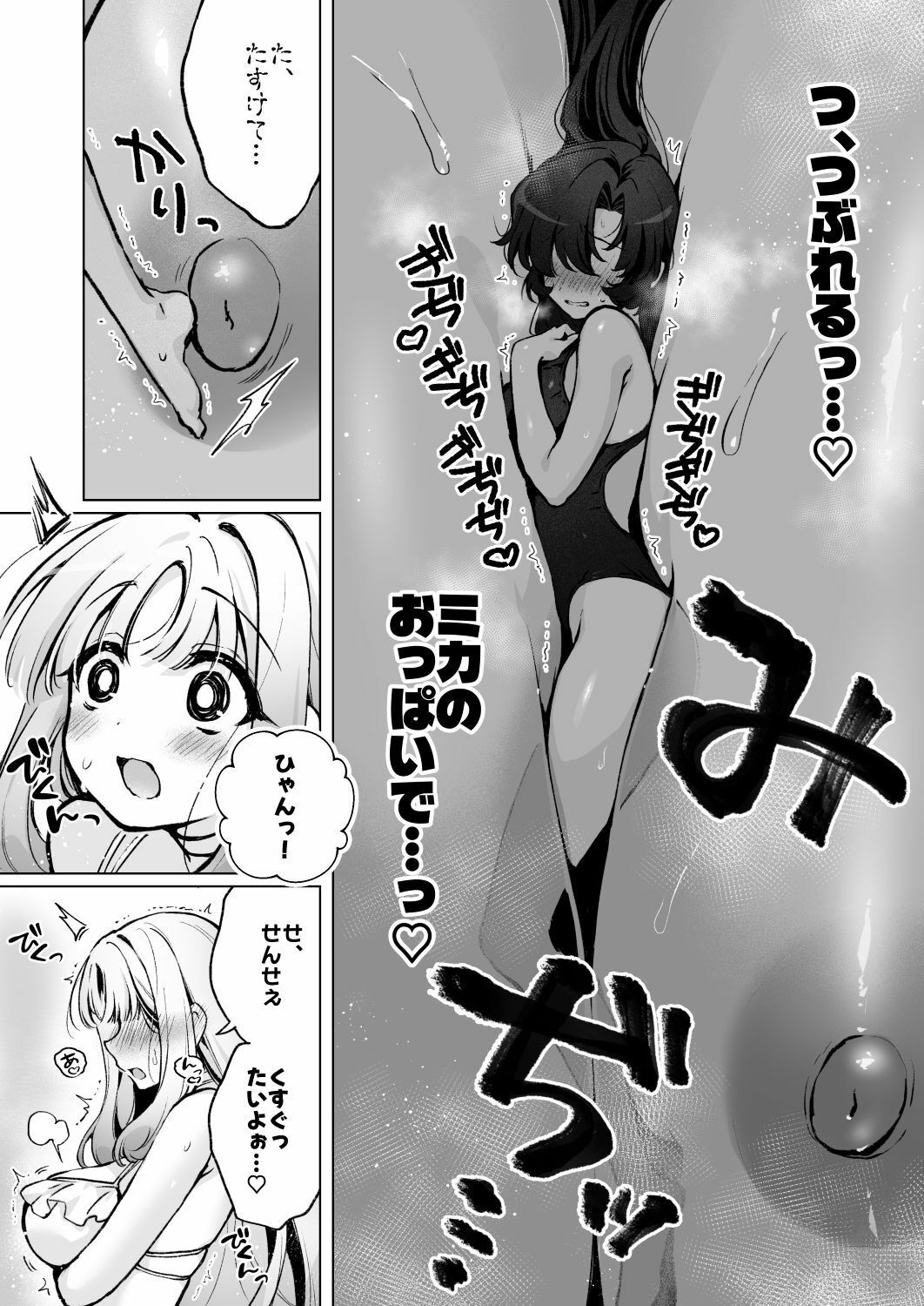 ふたなり女先生のことが大好きな巨女ちゃん サンプル画像5